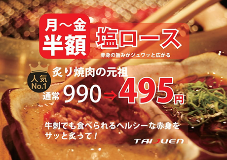 塩ロース